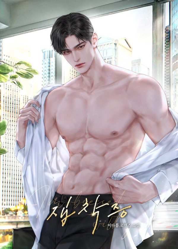 Nhân vật anime cởi trần khoe cơ bụng chuẩn